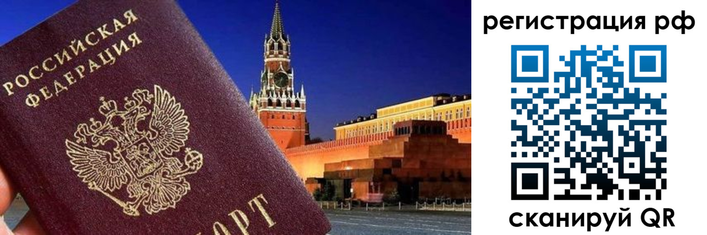 временная регистрация надежно в Полярных Зорях