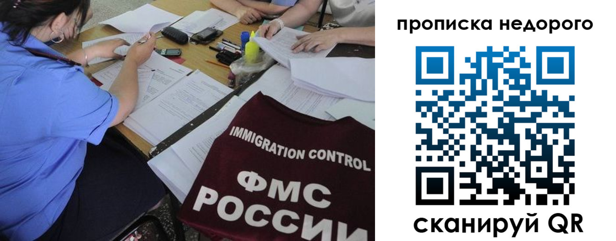 временная регистрация недорого в Полярных Зорях