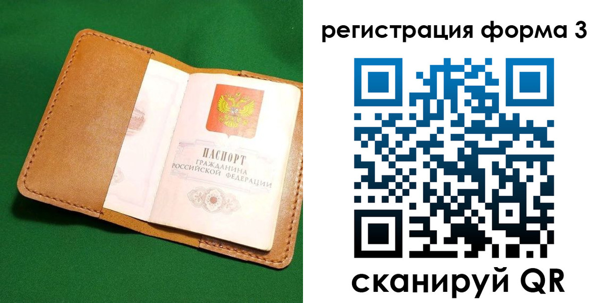 временная регистрация адрес в Полярных Зорях