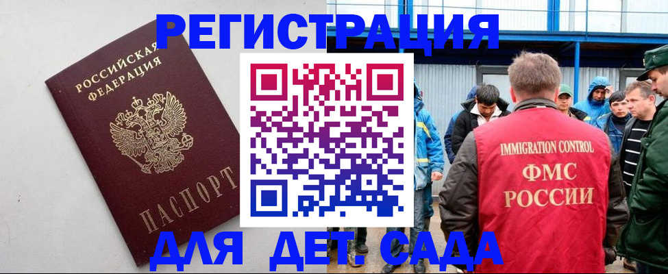 временная прописка в Полярных Зорях