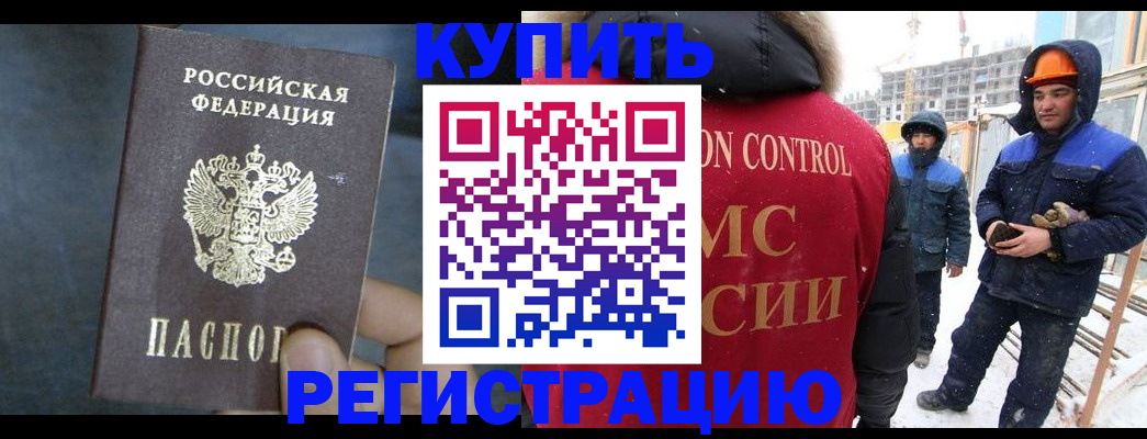 помощь с постоянной пропиской в Полярных Зорях