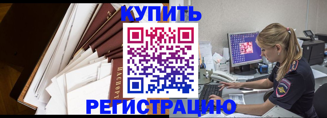 помощь в оформлении временной прописки в Полярных Зорях