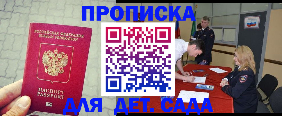 прописка для кредита в Полярных Зорях