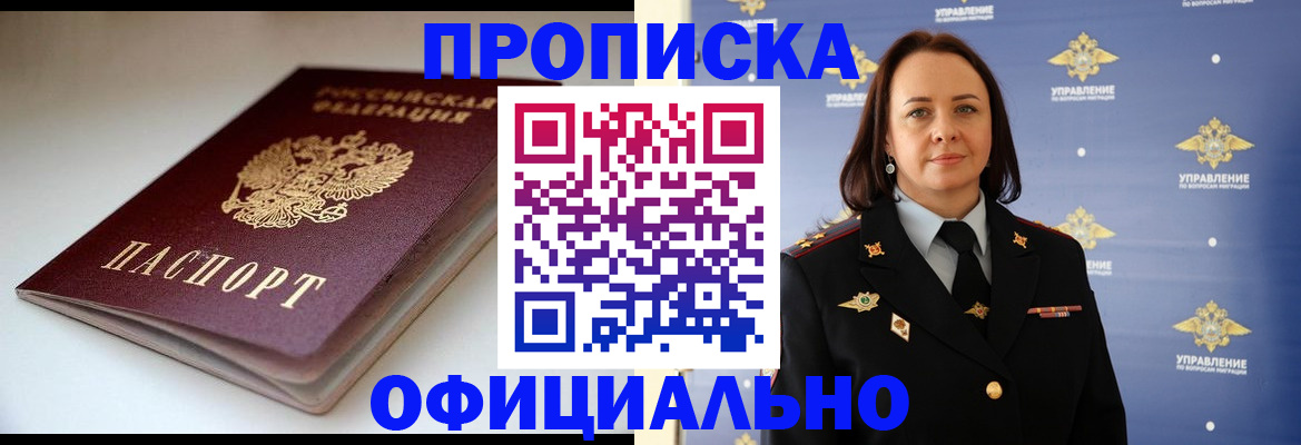 миграционный учет в Полярных Зорях