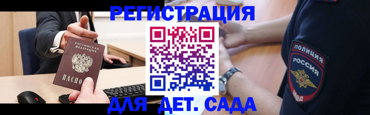 регистрация в квартире с согласия собственника в Полярных Зорях