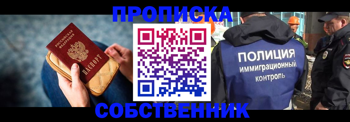 временная регистрация законно в Полярных Зорях