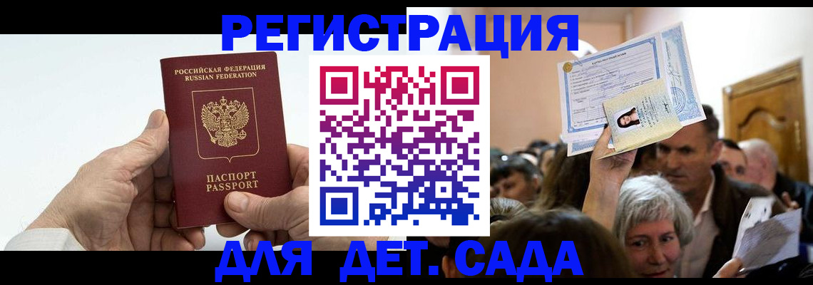 временная регистрация гарантия в Полярных Зорях