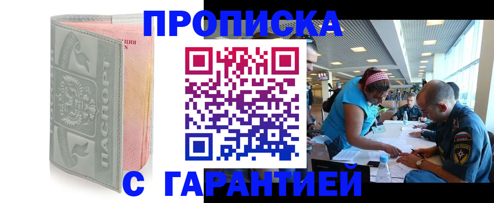 прописка поиск в Полярных Зорях