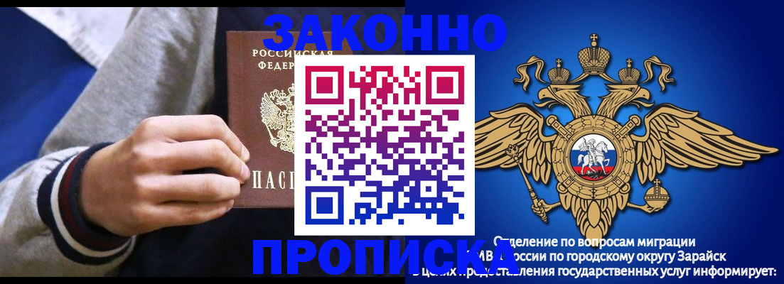 помощь с пропиской для детского сада в Полярных Зорях