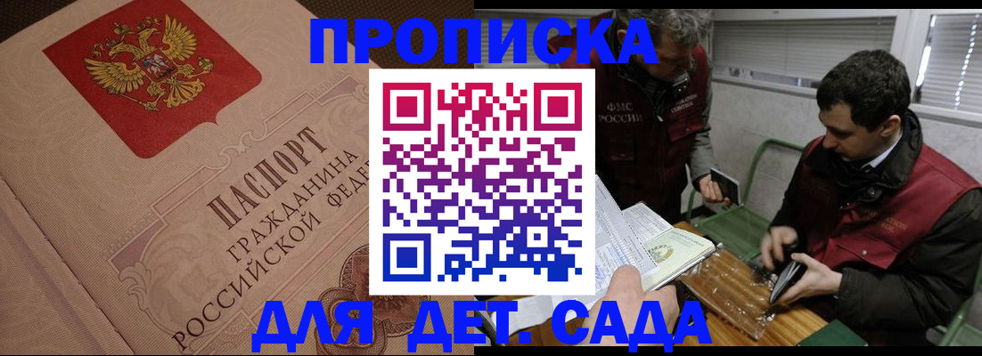 услуги по регистрации по РВП в Полярных Зорях