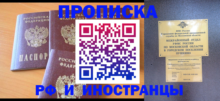 миграционный учет в Полярных Зорях